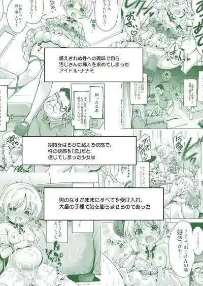 Kimochi yo sugiru Makura Eigyo Ch. 12hen 2 2
