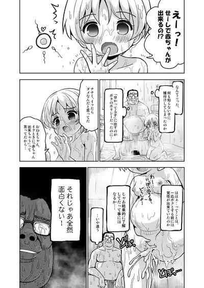 Kimochi yo sugiru Makura Eigyo Ch. 12hen 2 6