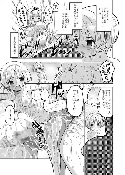 Kimochi yo sugiru Makura Eigyo Ch. 12hen 2 7