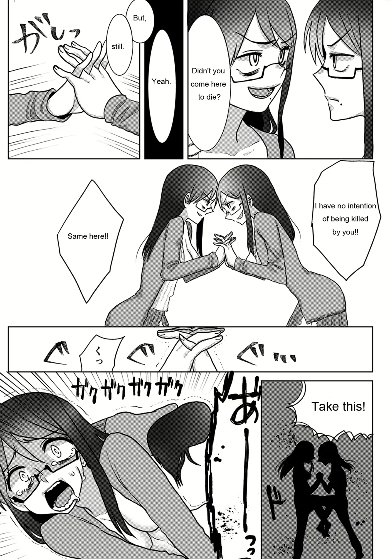 Ouroboros no Sentaku - Page 12