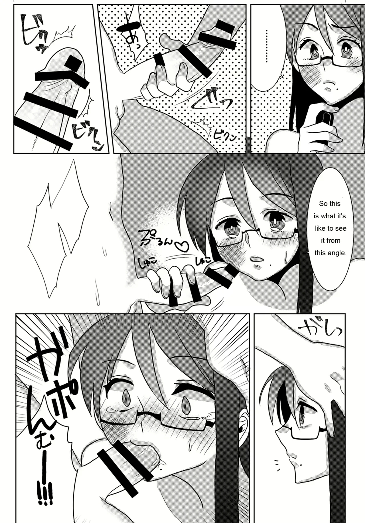 Ouroboros no Sentaku - Page 19