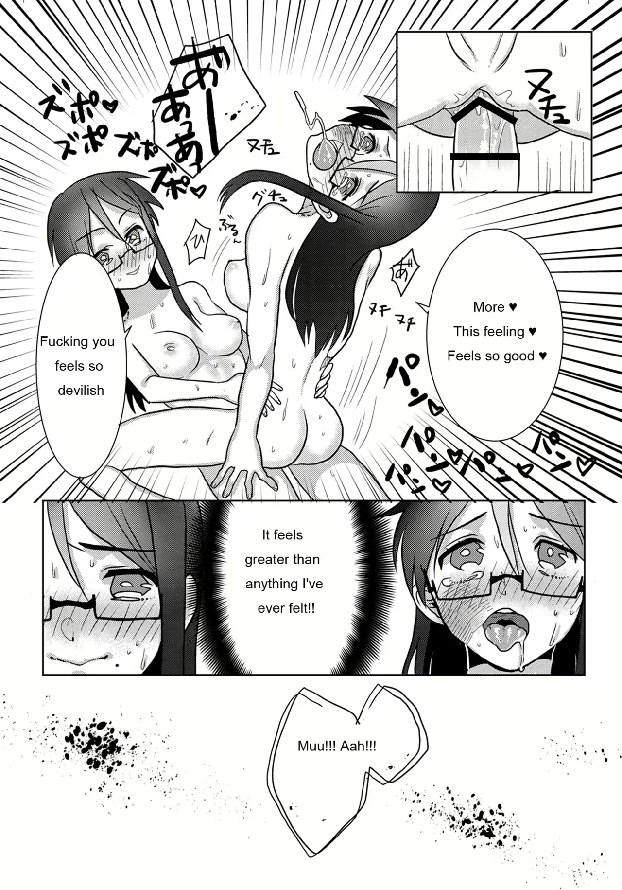 Ouroboros no Sentaku - Page 22