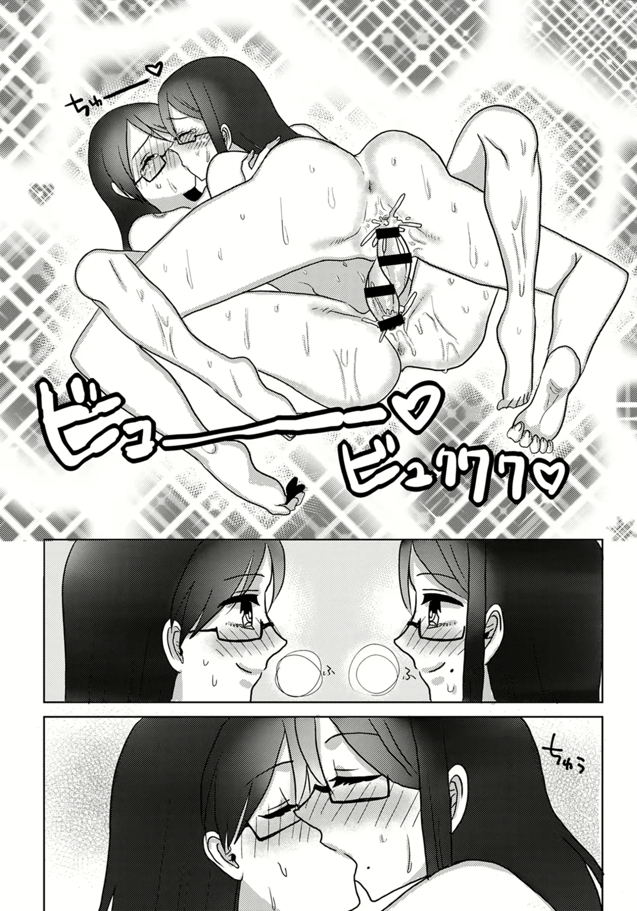 Ouroboros no Sentaku - Page 25