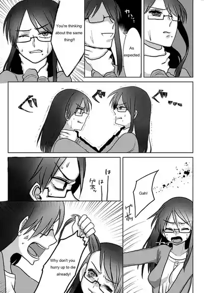 Ouroboros no Sentaku 9