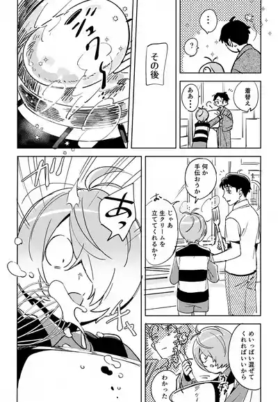 Yuurei no Shoutai Mitari 10