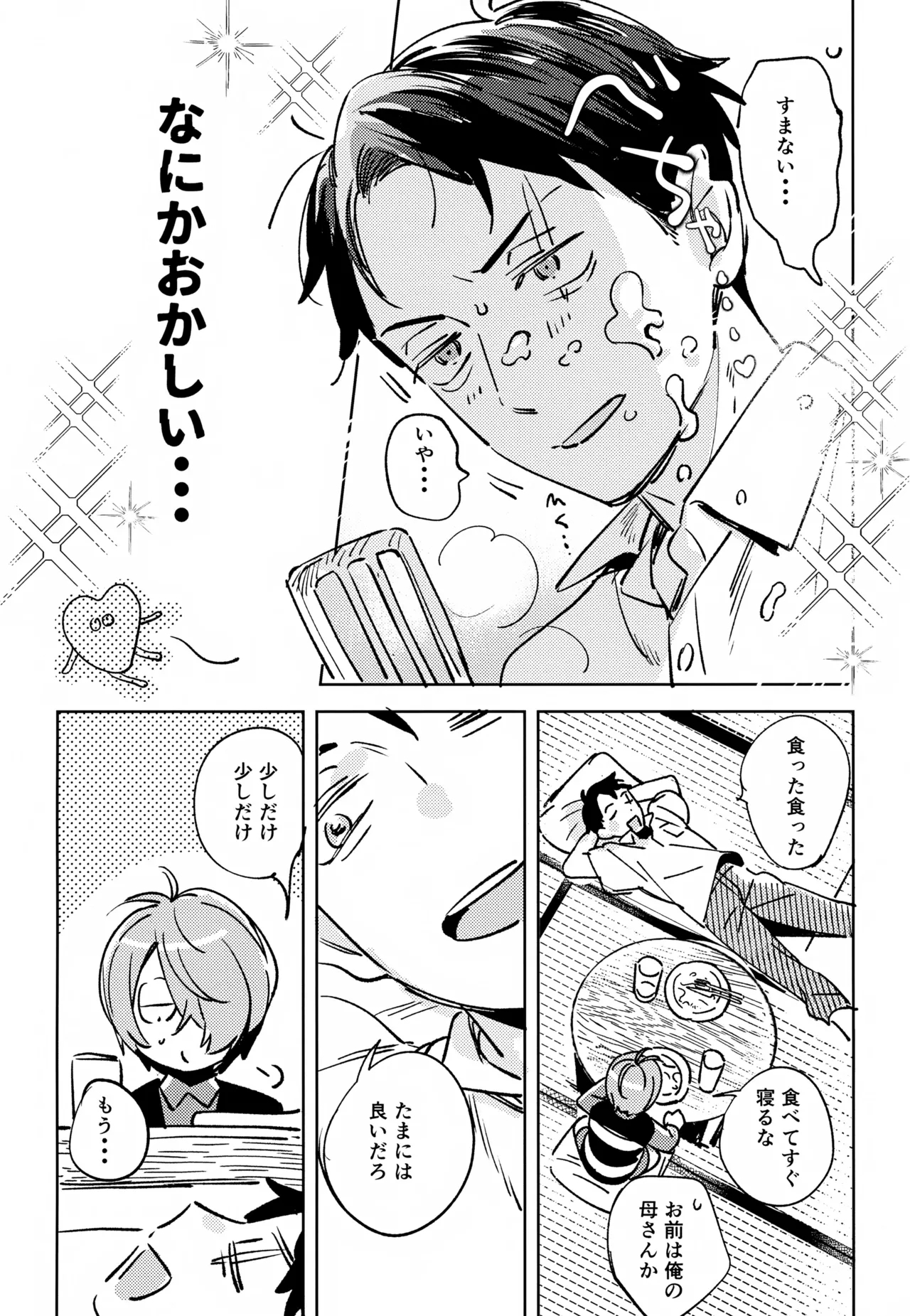 Yuurei no Shoutai Mitari - Page 11