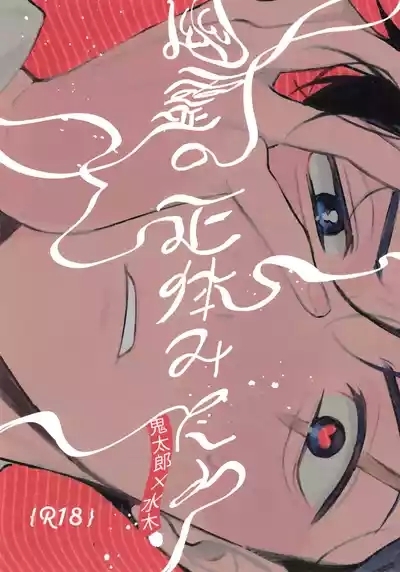 Yuurei no Shoutai Mitari 1