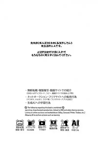 Yuurei no Shoutai Mitari 2