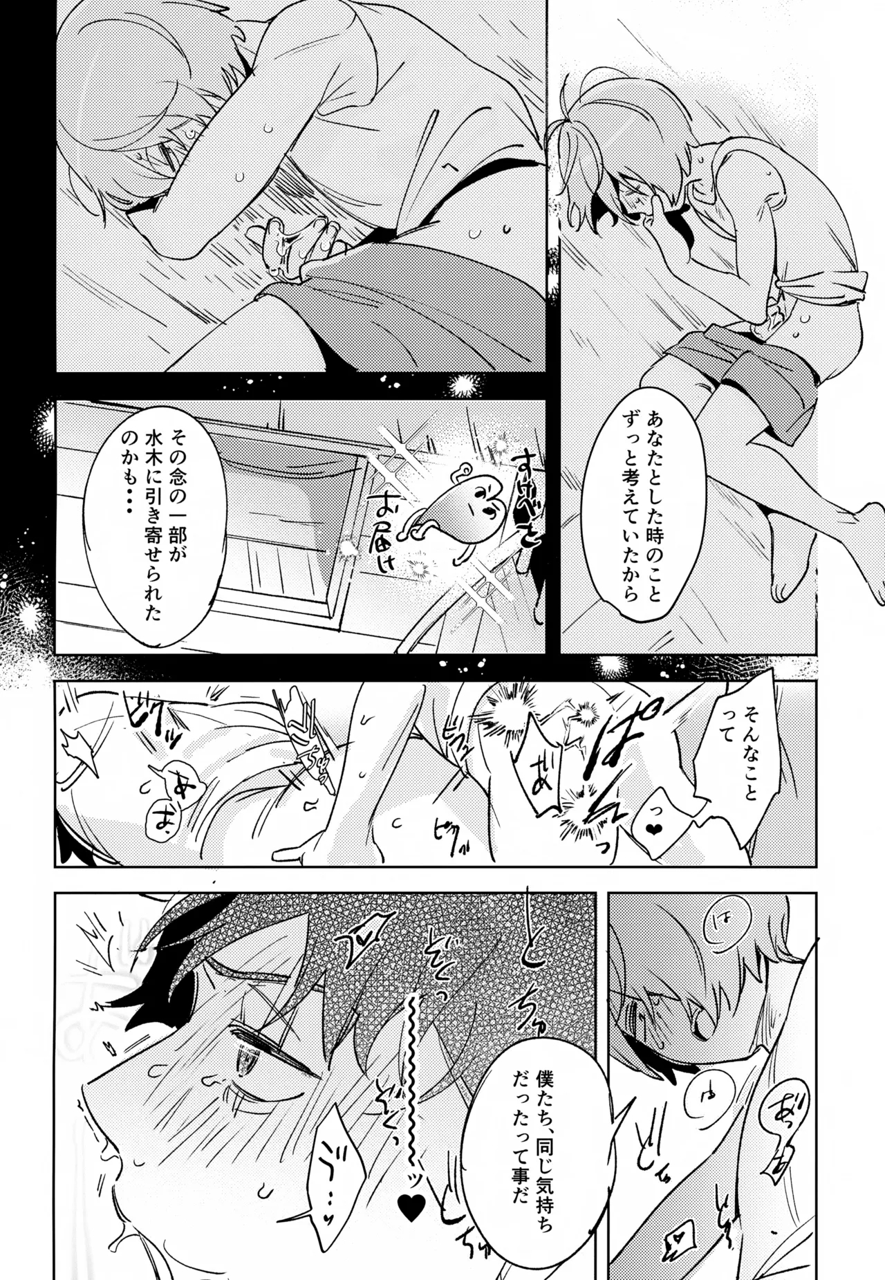 Yuurei no Shoutai Mitari - Page 31