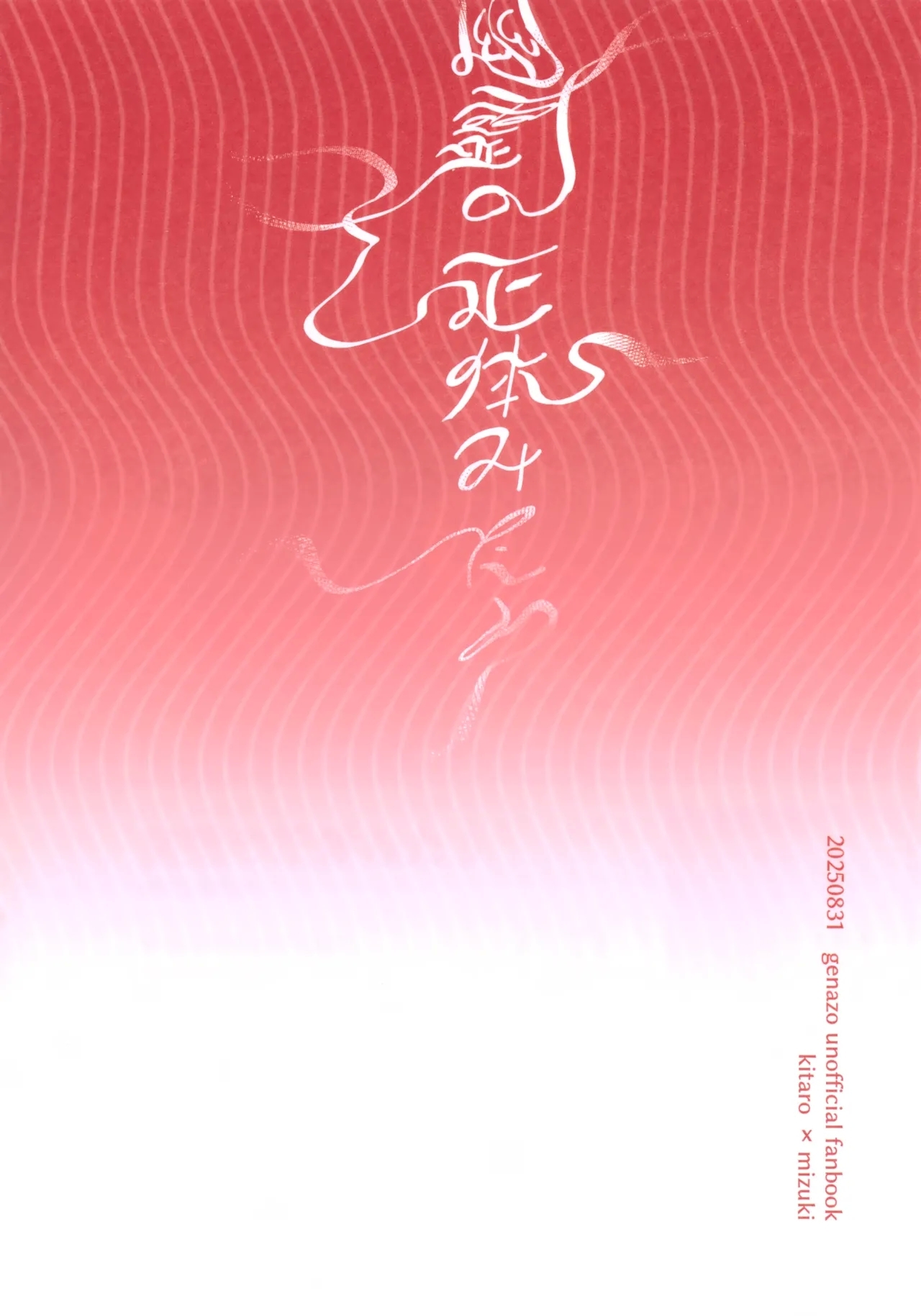 Yuurei no Shoutai Mitari - Page 34