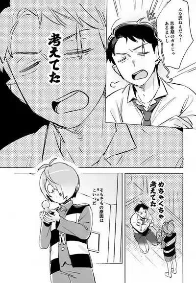 Yuurei no Shoutai Mitari 4