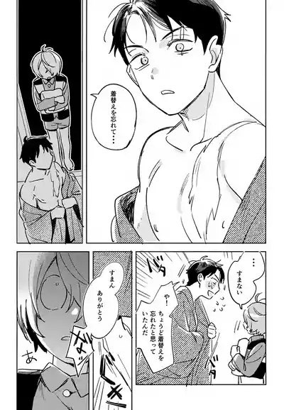 Yuurei no Shoutai Mitari 8