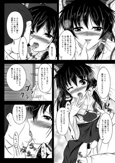 Reimu no Tokutoku Kinoko Go Ranshin 5