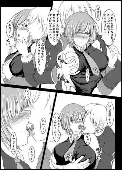 Chaldea Joshi Seikou 5