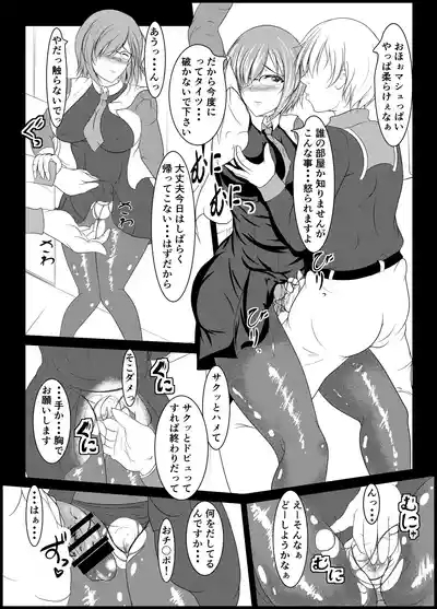 Chaldea Joshi Seikou 6