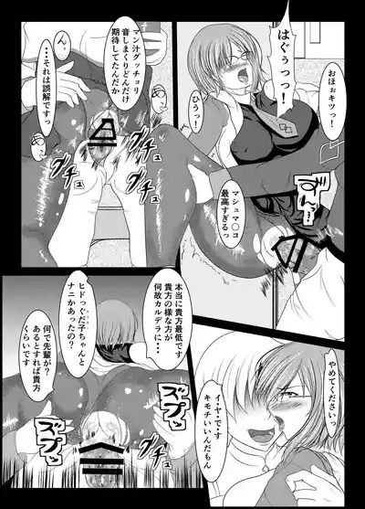 Chaldea Joshi Seikou 7