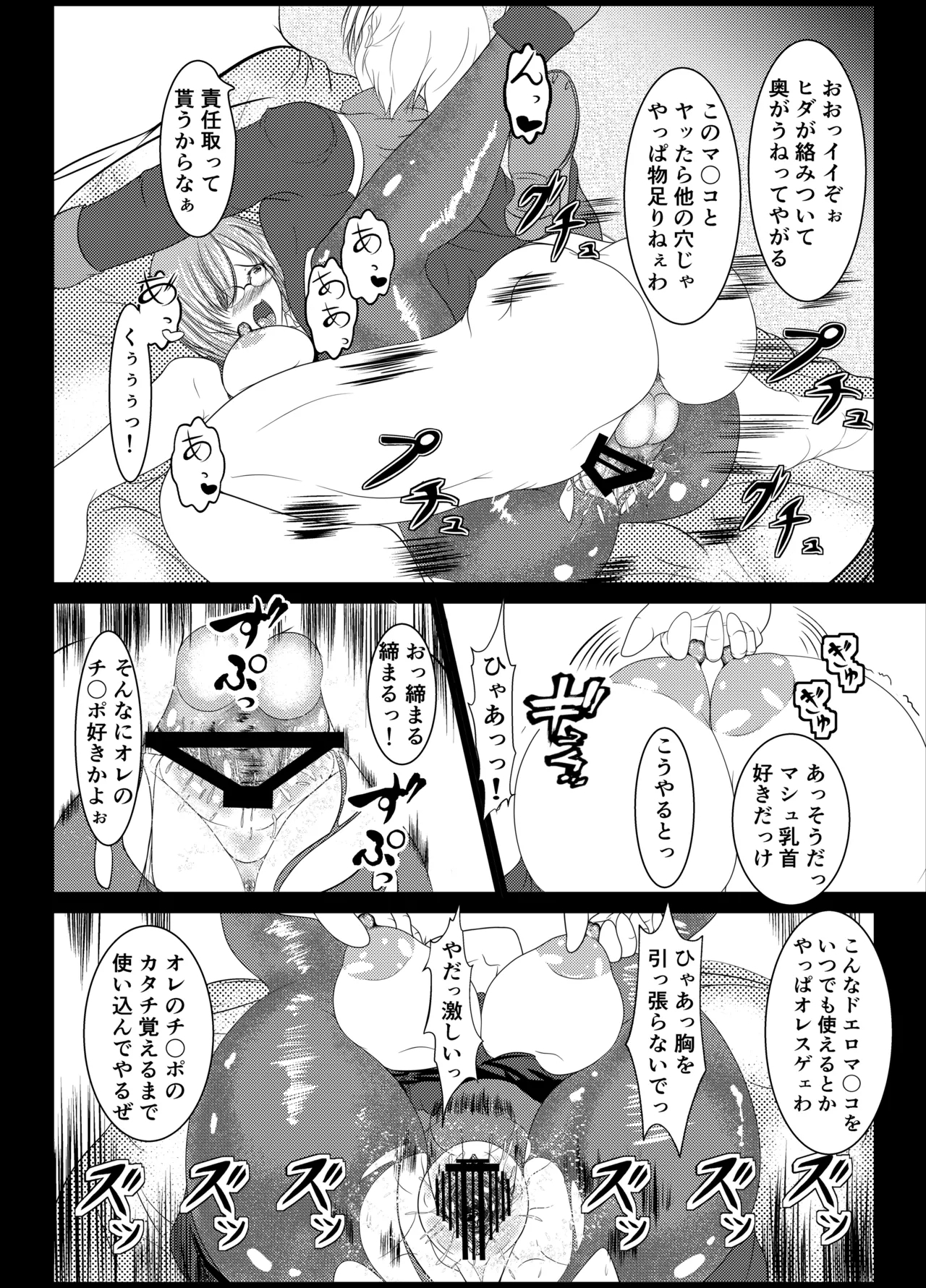 Chaldea Joshi Seikou - Page 9