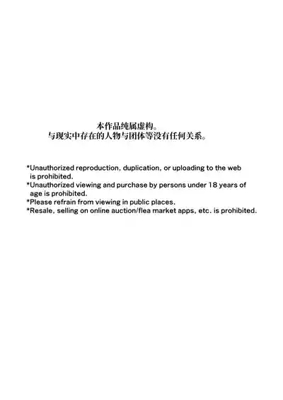 Karamitsuku yūwaku 2