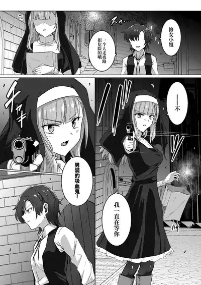 Karamitsuku yūwaku 3