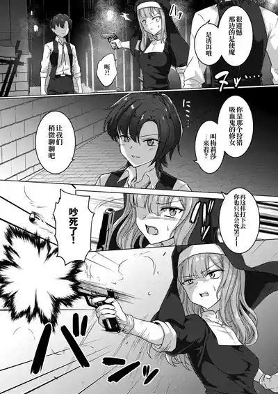 Karamitsuku yūwaku 4