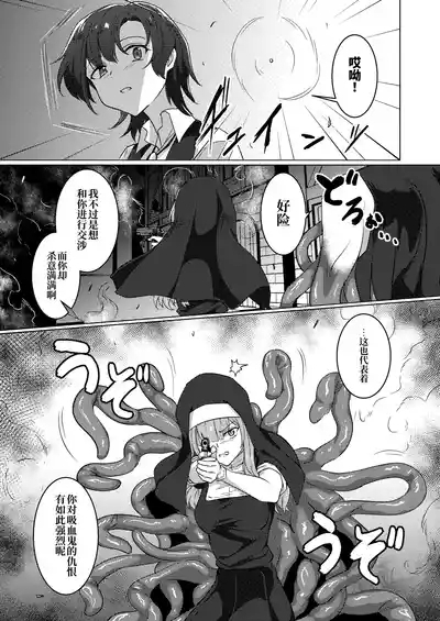 Karamitsuku yūwaku 5