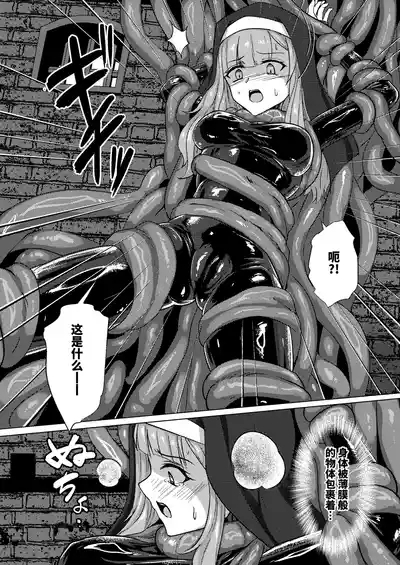 Karamitsuku yūwaku 8