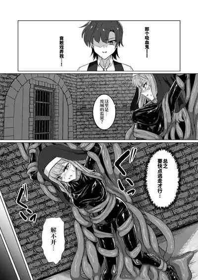 Karamitsuku yūwaku 9