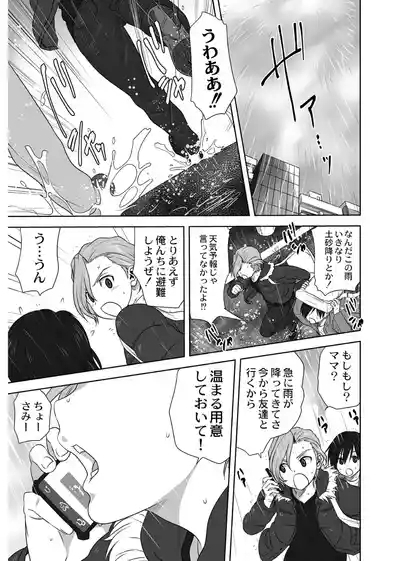 AmeAme FureFure /IA English Translation/ 2