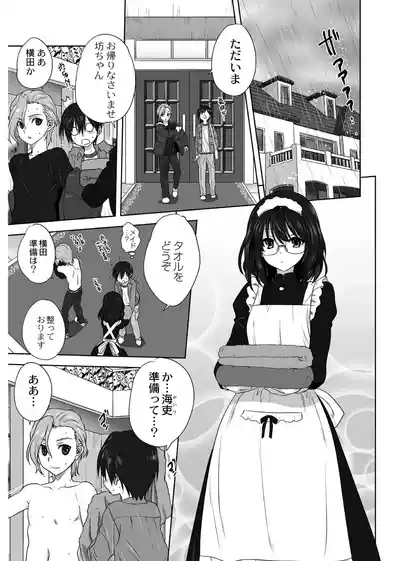 AmeAme FureFure /IA English Translation/ 4