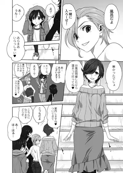AmeAme FureFure /IA English Translation/ 5