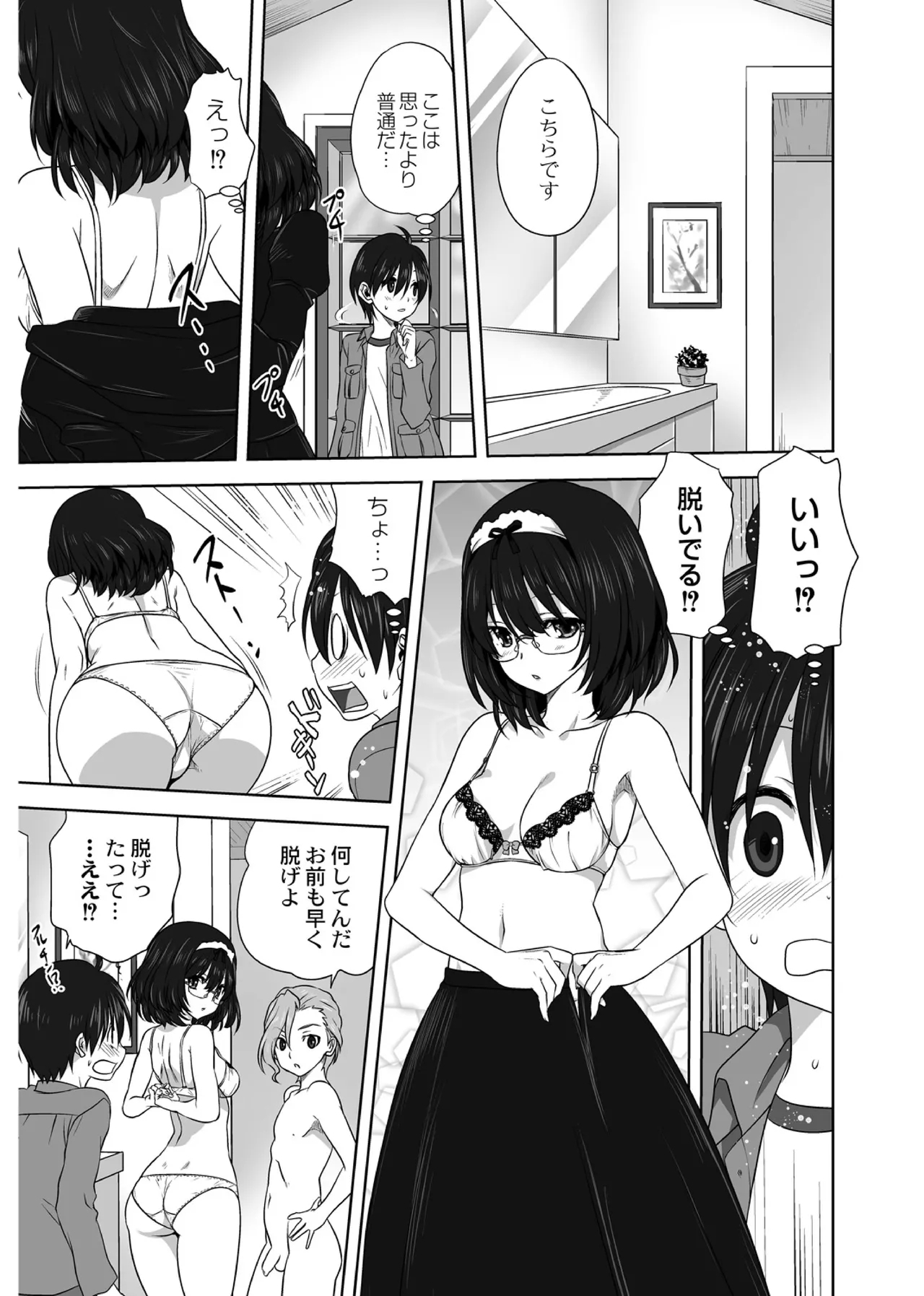 AmeAme FureFure /IA English Translation/ - Page 6
