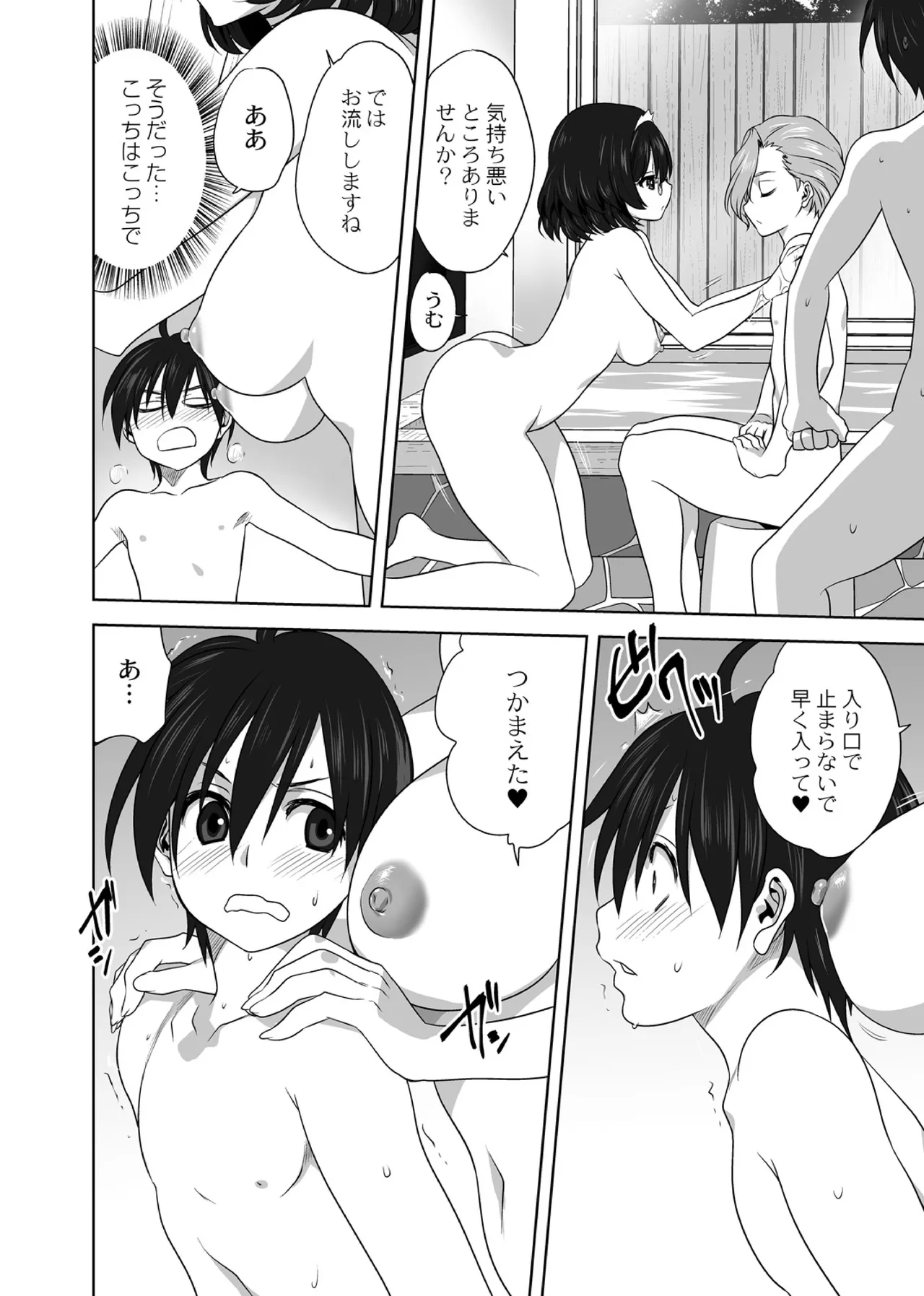 AmeAme FureFure /IA English Translation/ - Page 9