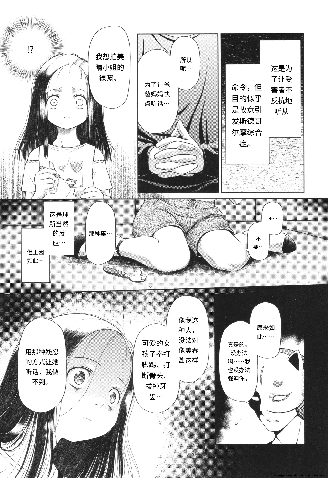 Toraete Okashite Haramasete - Page 10