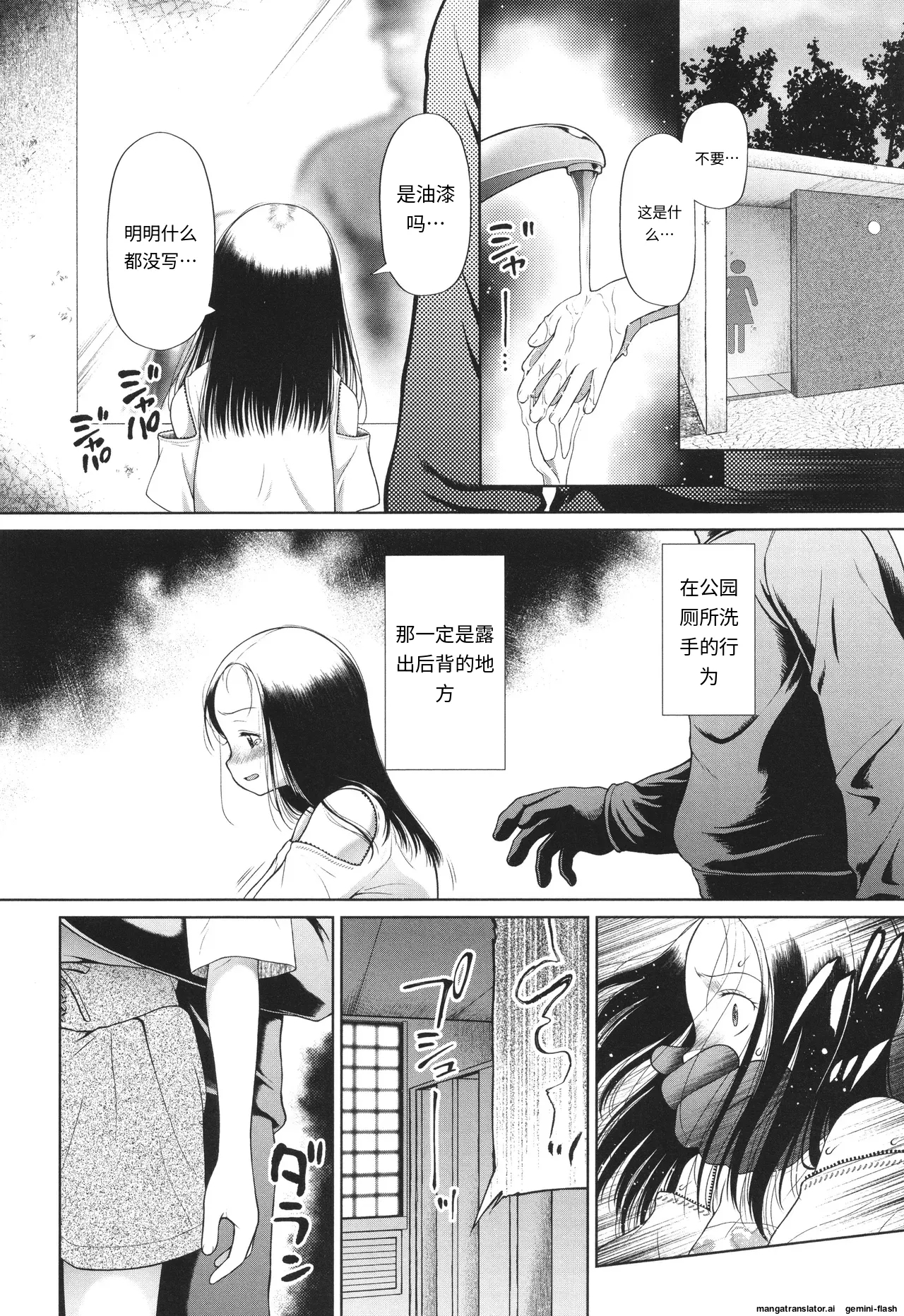 Toraete Okashite Haramasete - Page 5