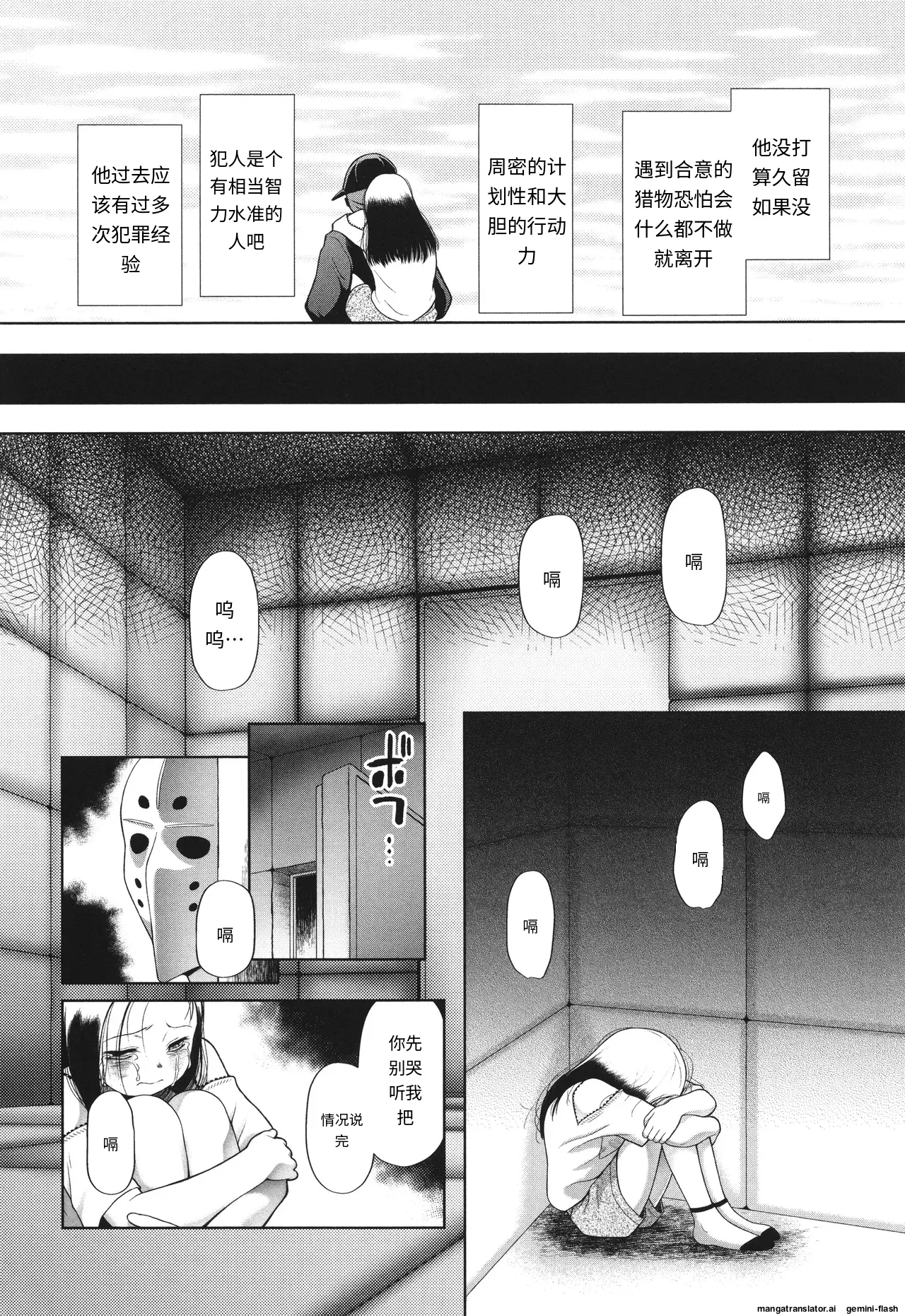 Toraete Okashite Haramasete - Page 7