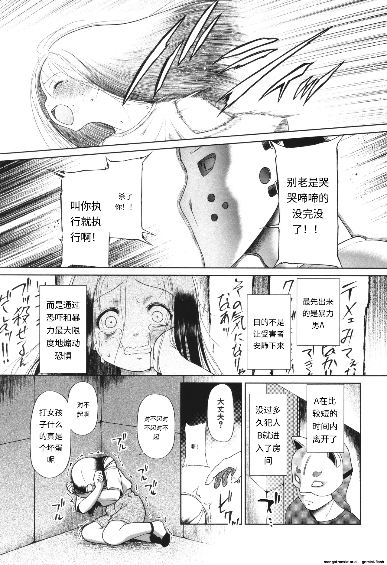 Toraete Okashite Haramasete - Page 8