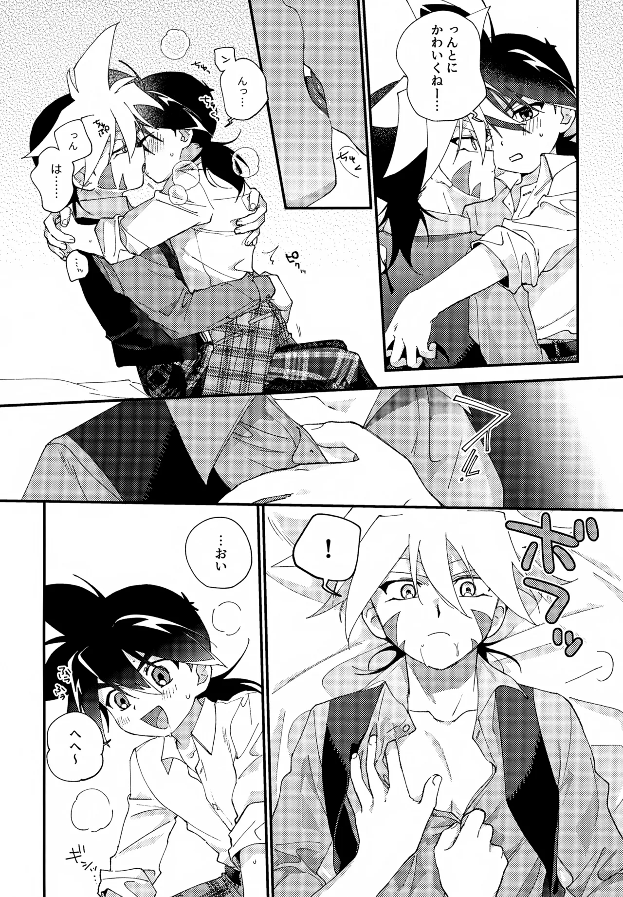 Love Love Ecchi Shinai to Derarenai Heya - Page 13