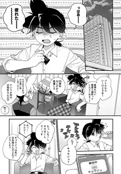 Love Love Ecchi Shinai to Derarenai Heya 4