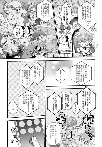 Love Love Ecchi Shinai to Derarenai Heya 6