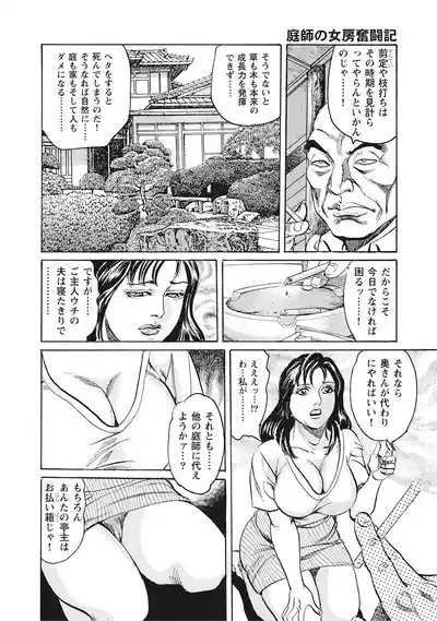Oiroke Hitozuma Yariyari Nikki 7
