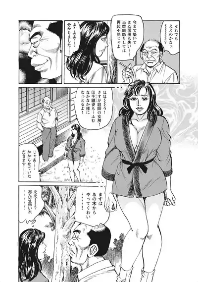 Oiroke Hitozuma Yariyari Nikki 8