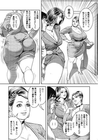 Shirouto Hitozuma Nandemo Shite ageru 10