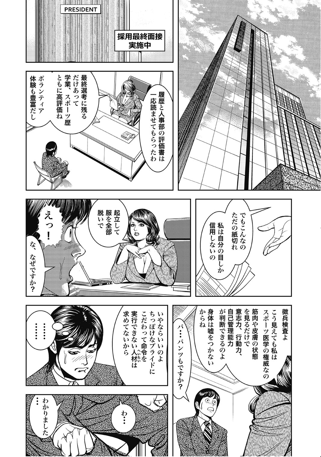 Shirouto Hitozuma Nandemo Shite ageru - Page 3