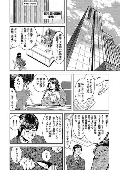 Shirouto Hitozuma Nandemo Shite ageru 3