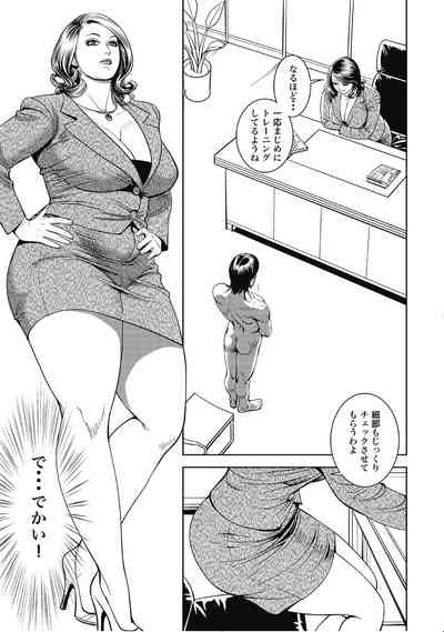 Shirouto Hitozuma Nandemo Shite ageru 4
