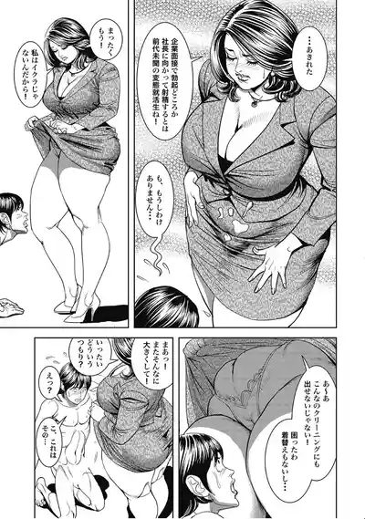 Shirouto Hitozuma Nandemo Shite ageru 9