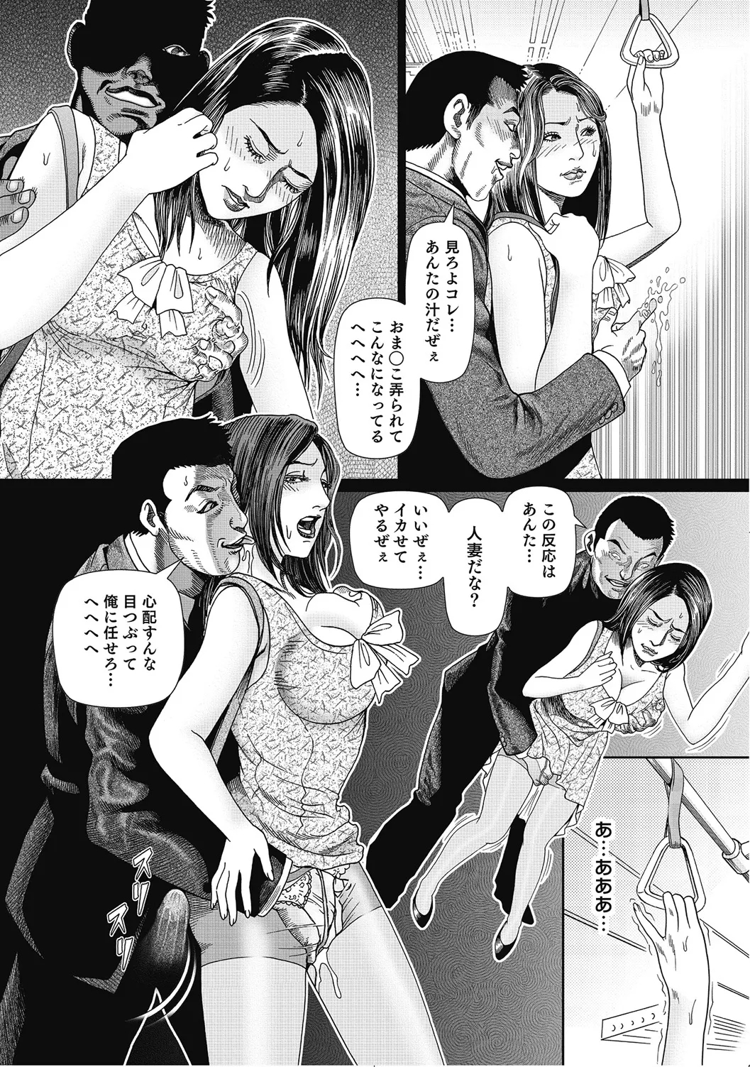 Hitozuma Yawahada Nikki Dakishimete Ageru - Page 13