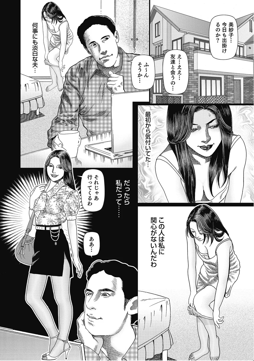 Hitozuma Yawahada Nikki Dakishimete Ageru - Page 15