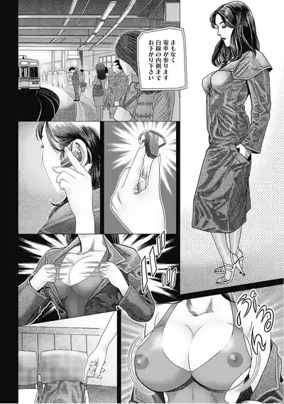 Hitozuma Yawahada Nikki Dakishimete Ageru 3