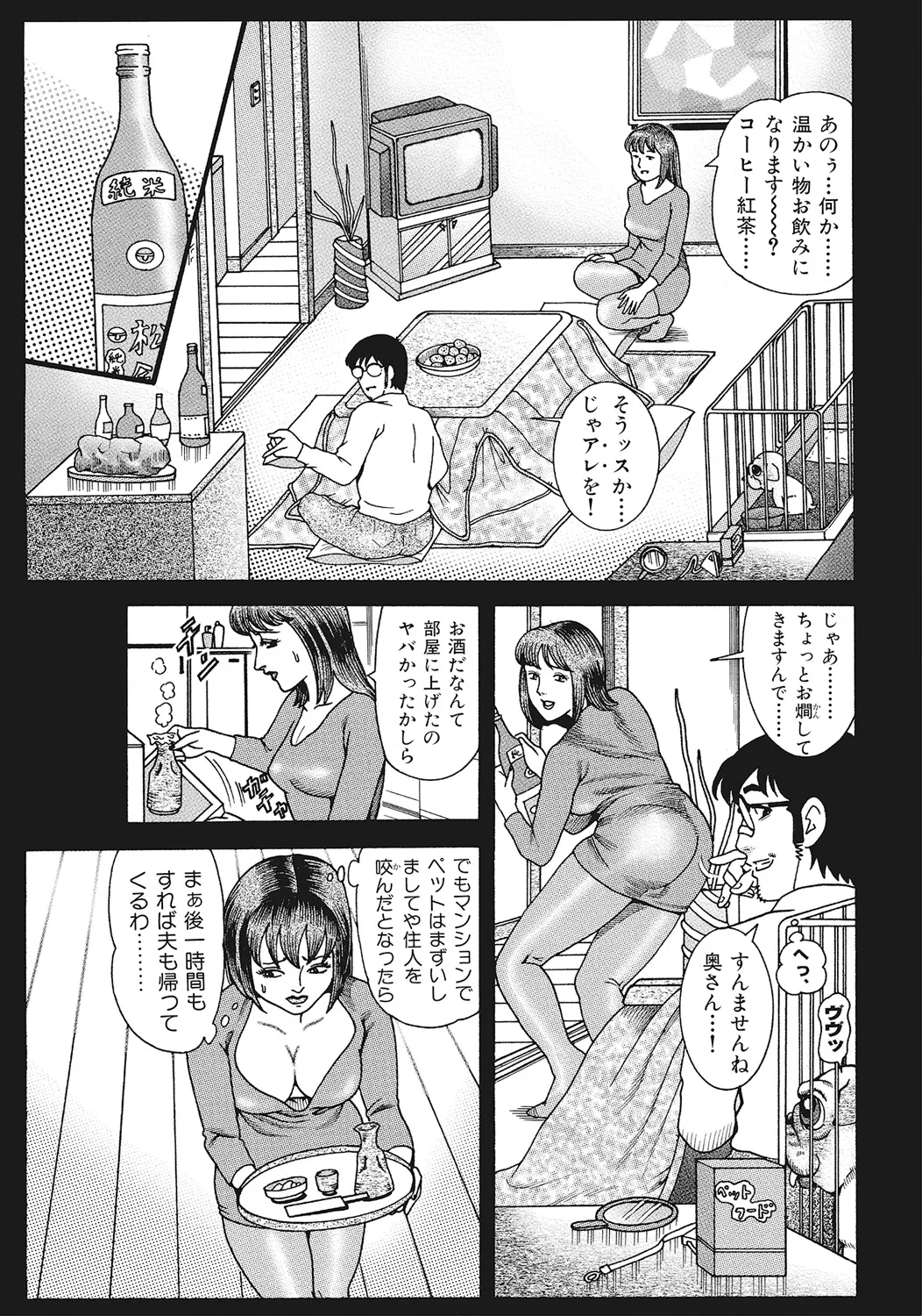Sukimono! Kyonyuu Oku-sama Tengoku - Page 6